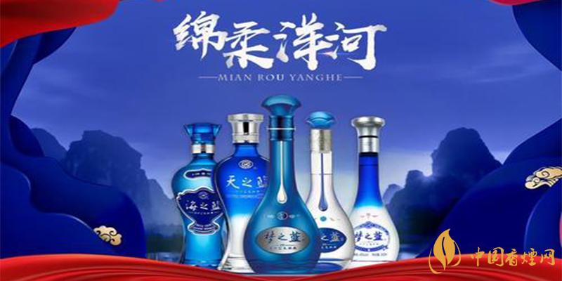 洋河系列酒價(jià)格表大全 洋河系列酒多少錢？