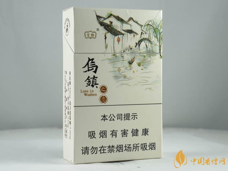 2025云煙烏鎮(zhèn)之戀香煙價(jià)格圖表大全