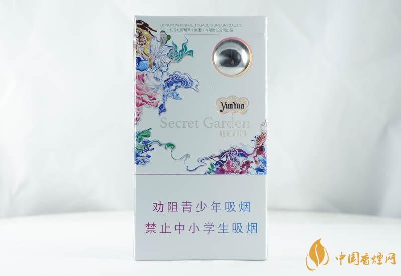 云煙神秘花園口感怎么樣 云煙神秘花園香煙測評分析