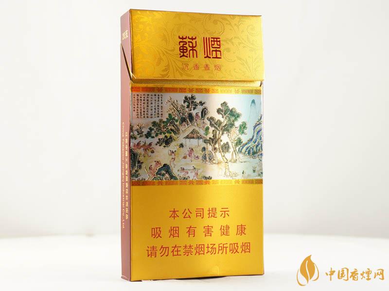 蘇煙沉香香煙報(bào)價及圖片2021