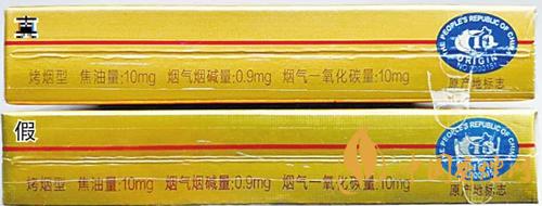 中華金中支真假鑒定2021 中華金中支怎么分辨真假