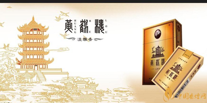 2025最新黃鶴樓香煙價格表一覽 黃鶴樓香煙價格表及圖片匯總