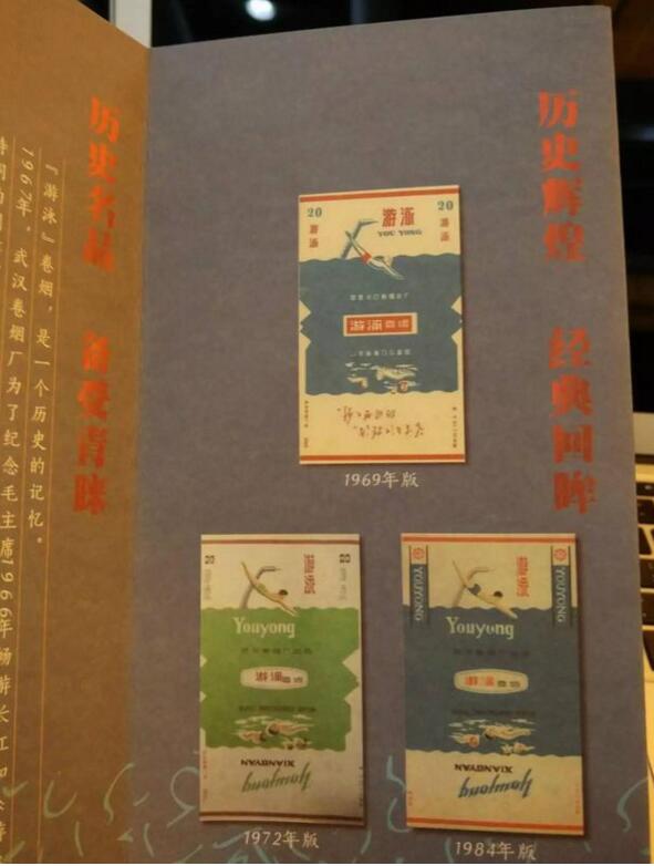 黃鶴樓游泳回歸，爺爺輩最喜愛的香煙品牌