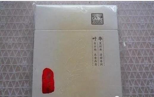 中國(guó)最貴香煙排行榜，利群富春山居高居第一