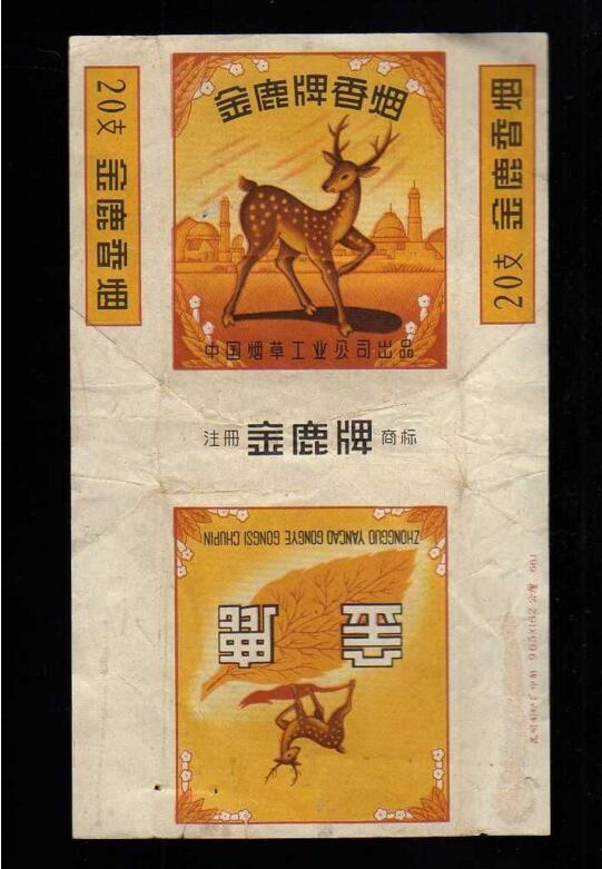 5元左右的混合型香煙，走國際路線