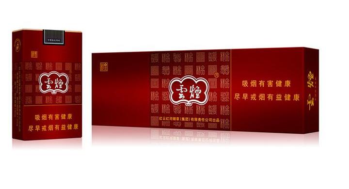 10元左右云煙有哪些，好煙出云貴