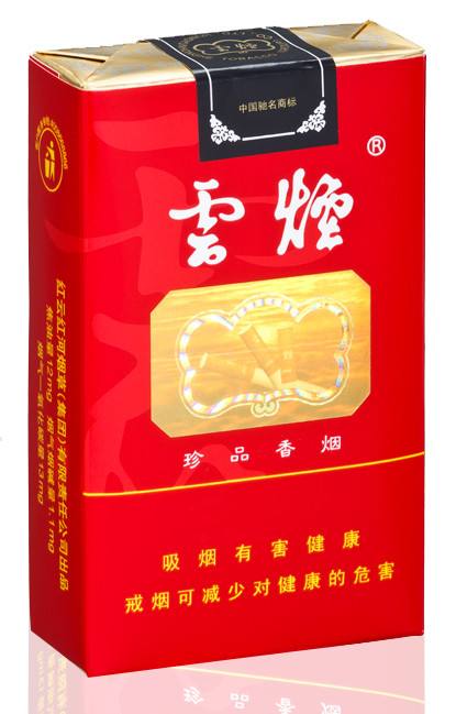 10元左右云煙有哪些，好煙出云貴