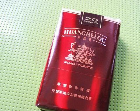 10元左右黃鶴樓香煙有哪些，高端香煙排名第一