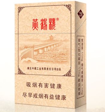 10元左右黃鶴樓香煙有哪些，高端香煙排名第一