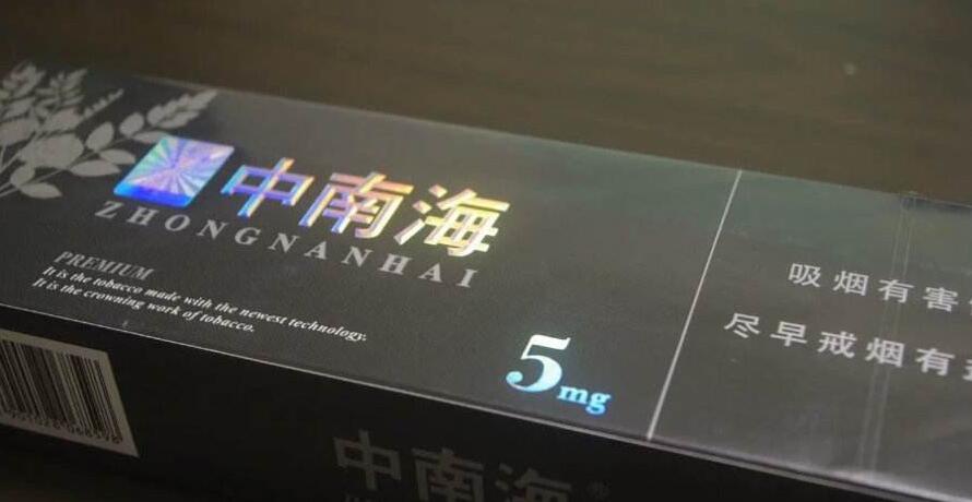 10元左右的中南海香煙有哪些，最炫民族風(fēng)