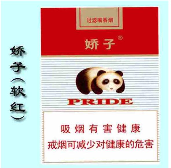 15元左右的嬌子煙有哪些，焦香透喉余韻悠長