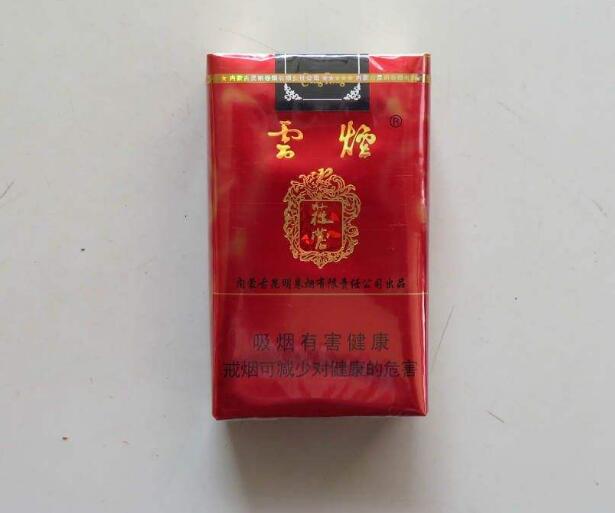 15元左右的云煙有哪些，繞指間的纏綿