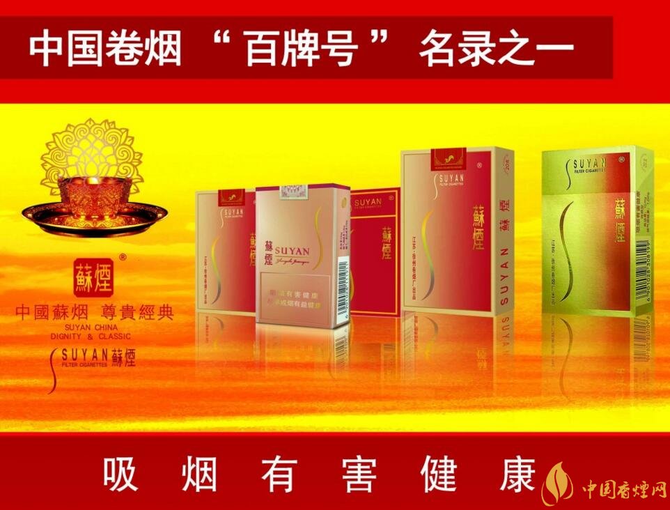 2017蘇煙多少錢一條，大蘇小蘇價(jià)格不同