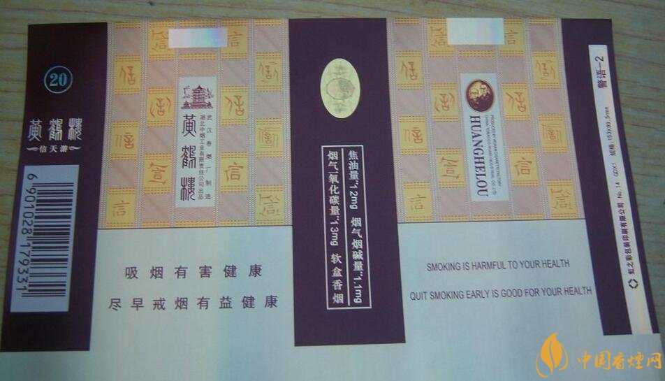 20元左右的黃鶴樓價(jià)格表及圖片，天賜淡雅香