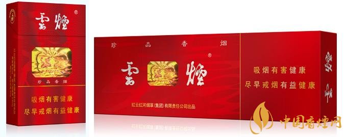 20元左右云煙價(jià)格表及圖片，低調(diào)務(wù)實(shí)的代表