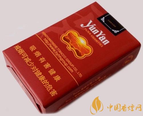 20元左右云煙價(jià)格表及圖片，低調(diào)務(wù)實(shí)的代表