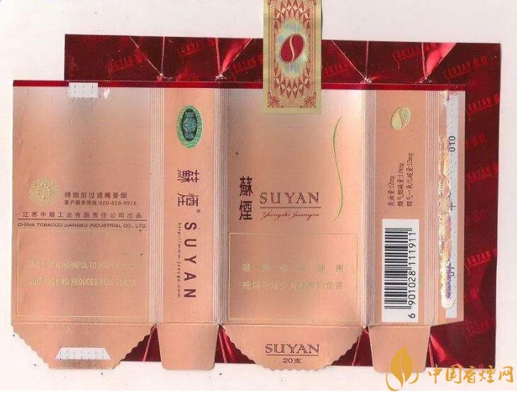 高端蘇煙價格表及圖片，川貝枇杷味香煙