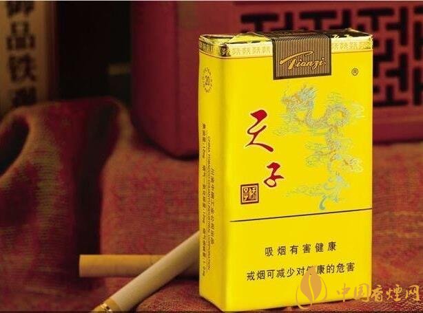 中高端天子香煙價(jià)格表，皇室御用香煙包裝