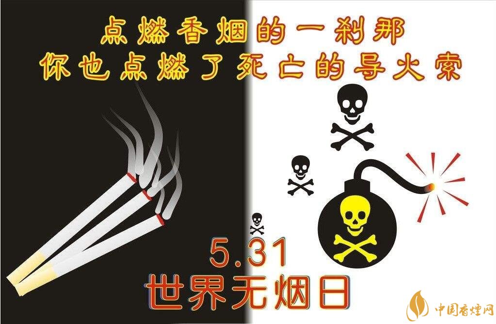 世界無煙日是哪一天，戒煙日無煙日分的清嗎