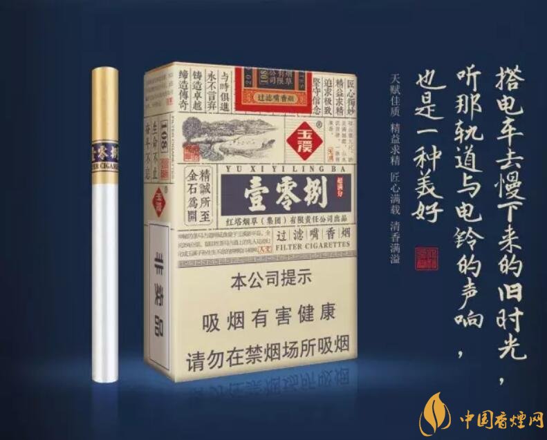 玉溪（壹零捌）香煙測評(píng)，褚煙褚橙的相遇