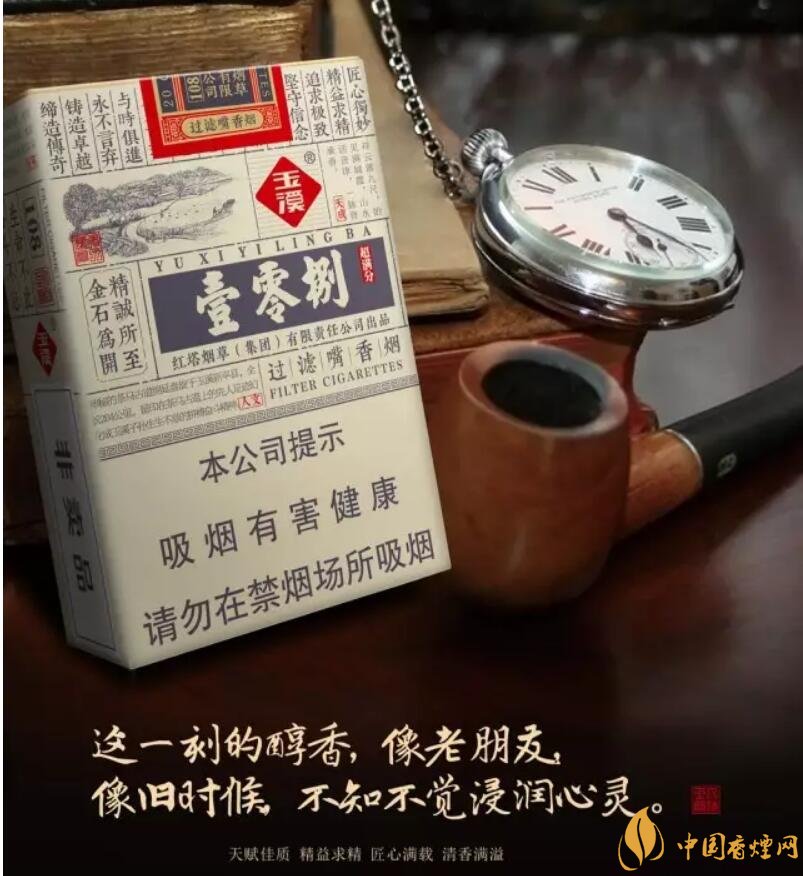 玉溪（壹零捌）香煙測評(píng)，褚煙褚橙的相遇