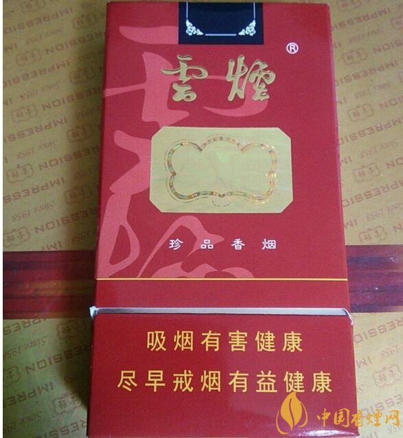 云煙細支香煙有幾種，云煙細支香煙排行榜