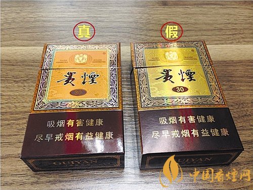 貴煙（國酒香30）真假鑒別，防偽碼很很重要