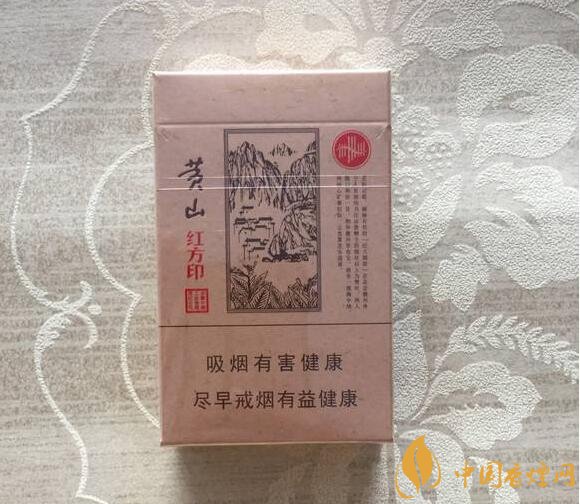 紅方印香煙圖片和價(jià)格，紅方印香煙有幾種