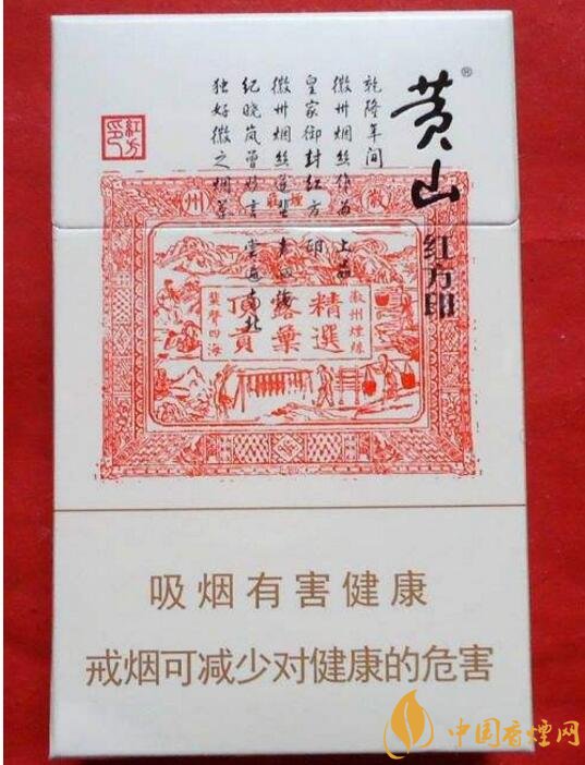 紅方印香煙圖片和價(jià)格，紅方印香煙有幾種