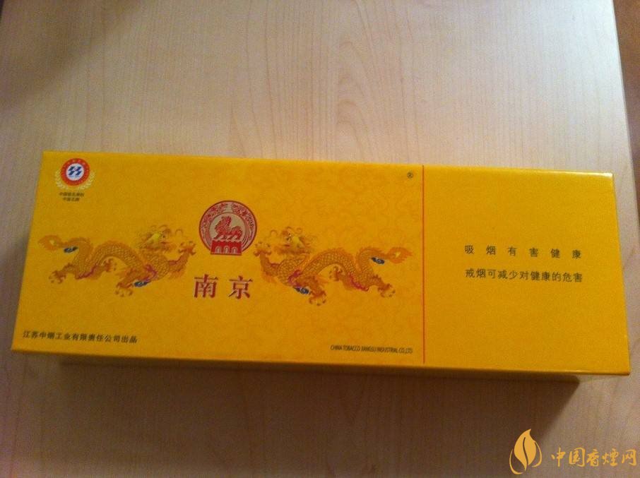 南京高檔香煙有哪些，南京香煙多少錢一包