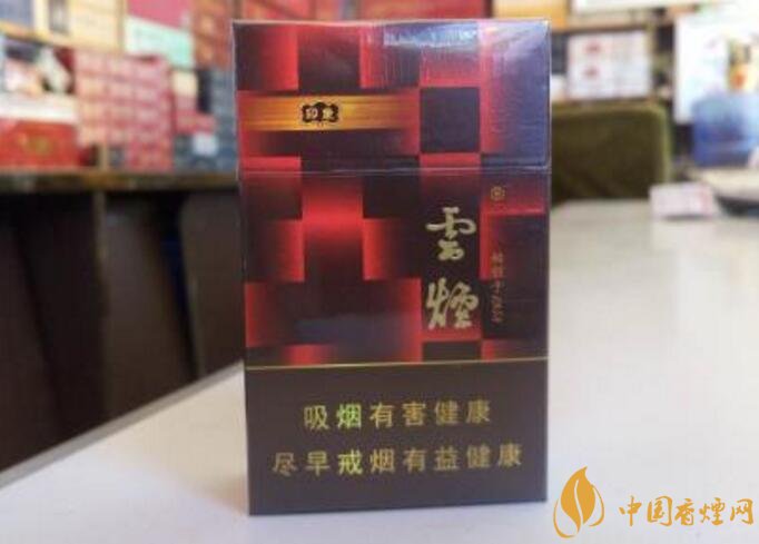 云煙印象多少錢一包，云煙印象價(jià)格表及圖片