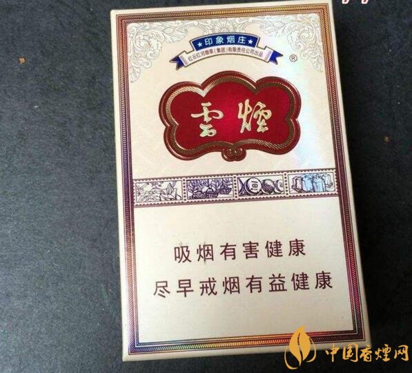 云煙印象多少錢一包，云煙印象價(jià)格表及圖片