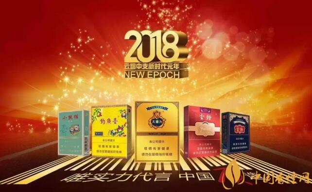 2018年云煙新上八款中支煙，云煙中支煙有哪些