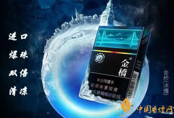 2018年爆珠煙發(fā)展猜想，煙草本香爆珠將增加