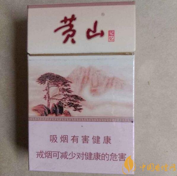 2018年黃山香煙新品（4款），中支香煙成為主打