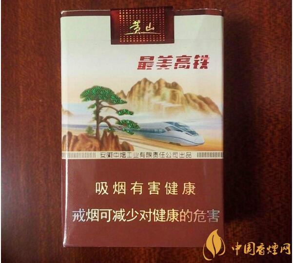 2018年黃山香煙新品（4款），中支香煙成為主打