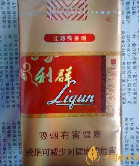 利群紅利多少錢一包，2018年利群香煙新品
