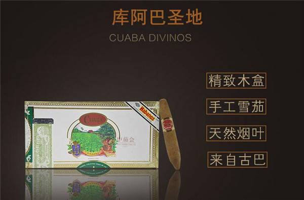 古巴雪茄(庫(kù)阿巴圣地)價(jià)格表圖 庫(kù)阿巴圣地雪茄多少錢(qián)