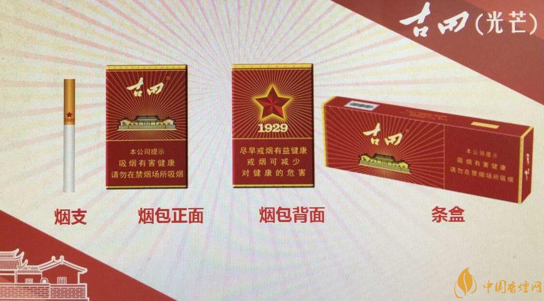 古田金中支價格多少一包， 古田香煙價格表圖
