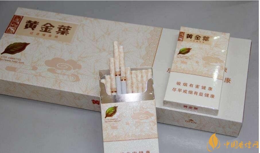 2018年黃金葉細(xì)支煙價(jià)格表，黃金葉細(xì)支煙有幾種