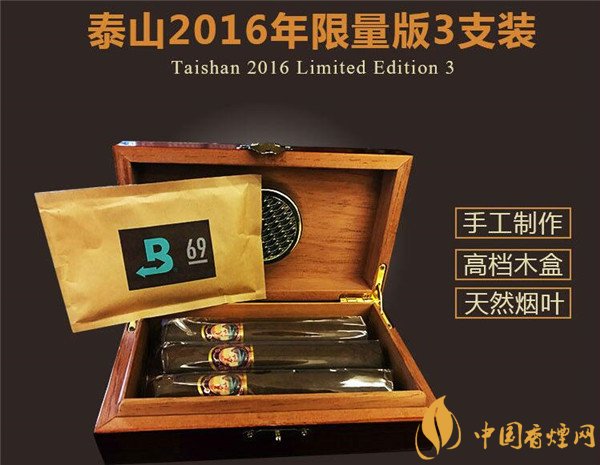 國產(chǎn)雪茄煙(泰山巔峰2016)價(jià)格表圖 泰山巔峰雪茄2016限量版多少錢