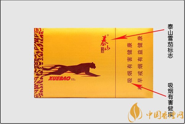 國產雪茄煙(泰山雪豹雙十支)好抽嗎 泰山雪豹雙十支圖片
