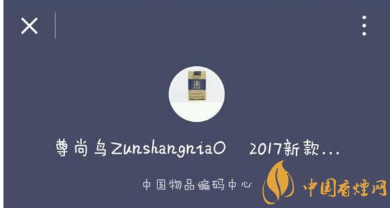 尊尚鳥(niǎo)黃鶴樓是假煙嗎，黃鶴樓尊尚鳥(niǎo)價(jià)格多少