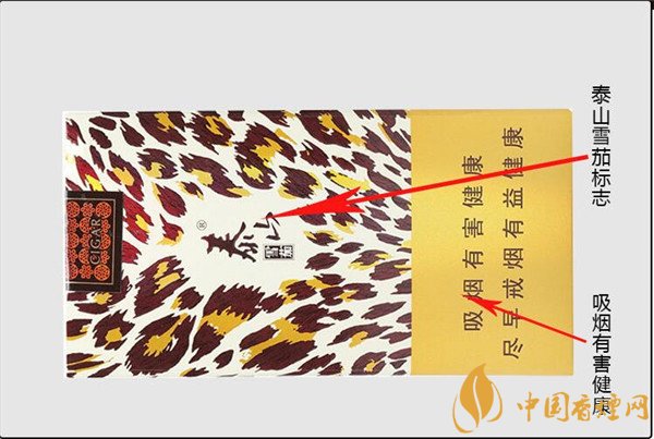 國(guó)產(chǎn)雪茄煙(泰山雪豹雪茄)價(jià)格表圖 泰山雪豹雪茄多少錢(qián)