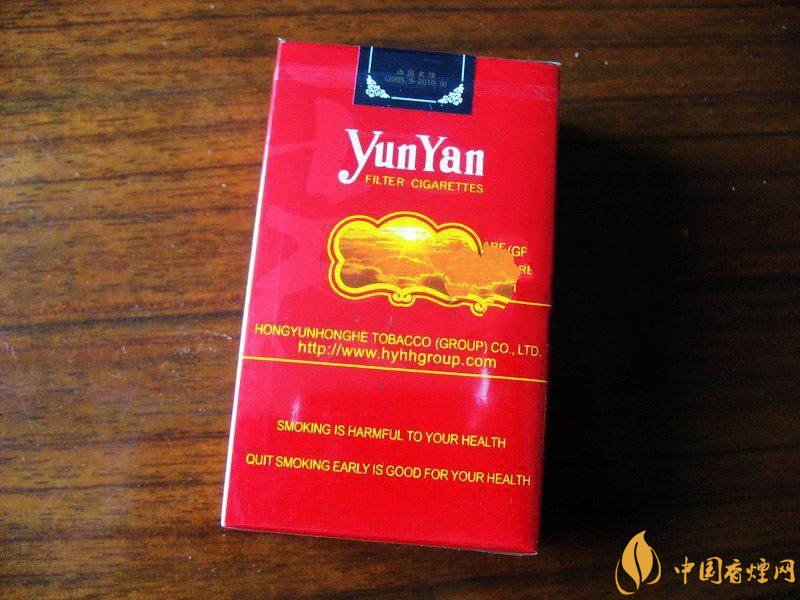 云煙金腰帶多少錢一包，云煙珍品系列香煙價格及圖片