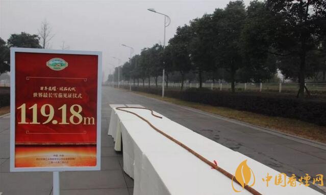 世界上最長的雪茄（119米），長城雪茄世界最長