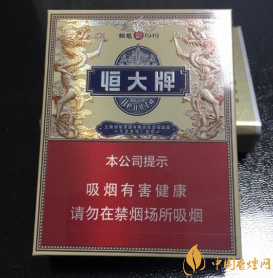 恒大煙魁有幾種，恒大煙魁價格表及圖片