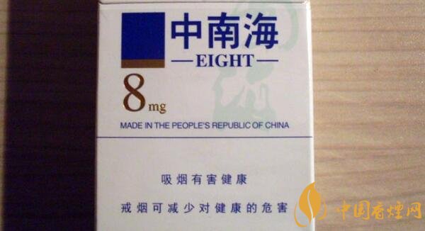 中南香煙8mg多少錢一包 8mg中南海香煙價格表