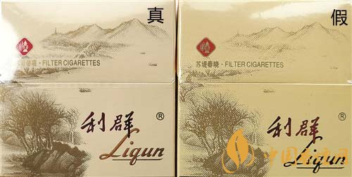 利群西子陽(yáng)光真假煙鑒別 記住這五點(diǎn)