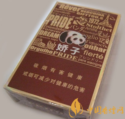 嬌子天之嬌子紅價格及口感 走向世界的商務(wù)用煙！